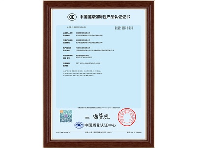 中國國家強制性產品認證（5）