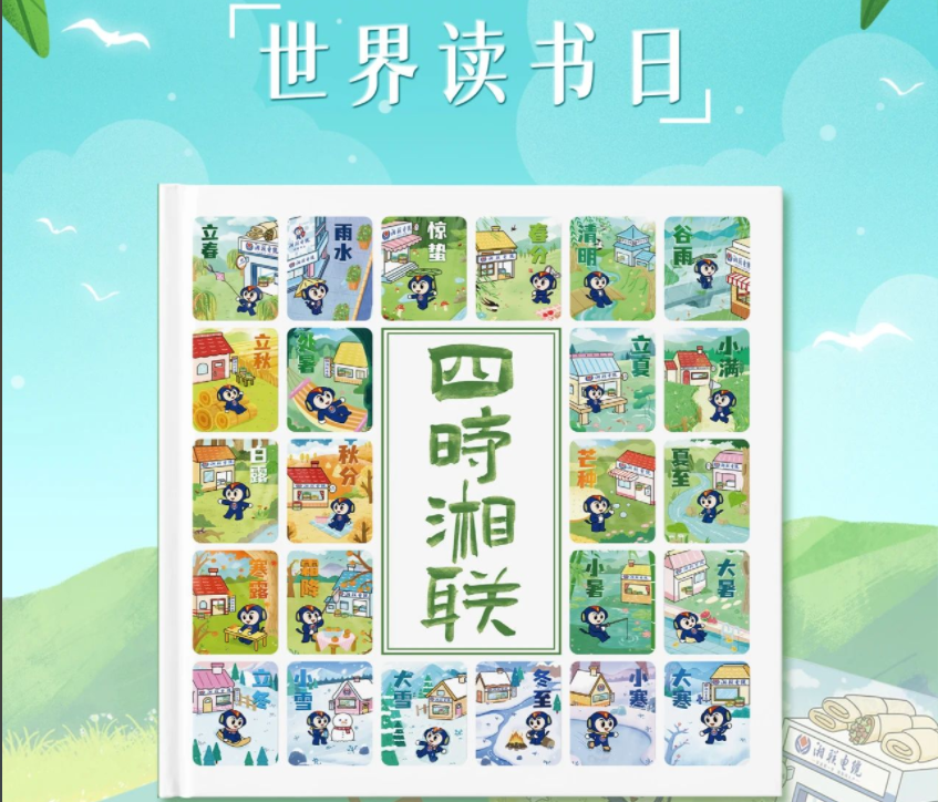 節日福利！世界讀書日，湘聯電纜科普書籍免費送！